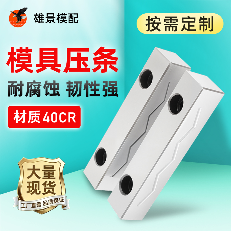 阳江压条
