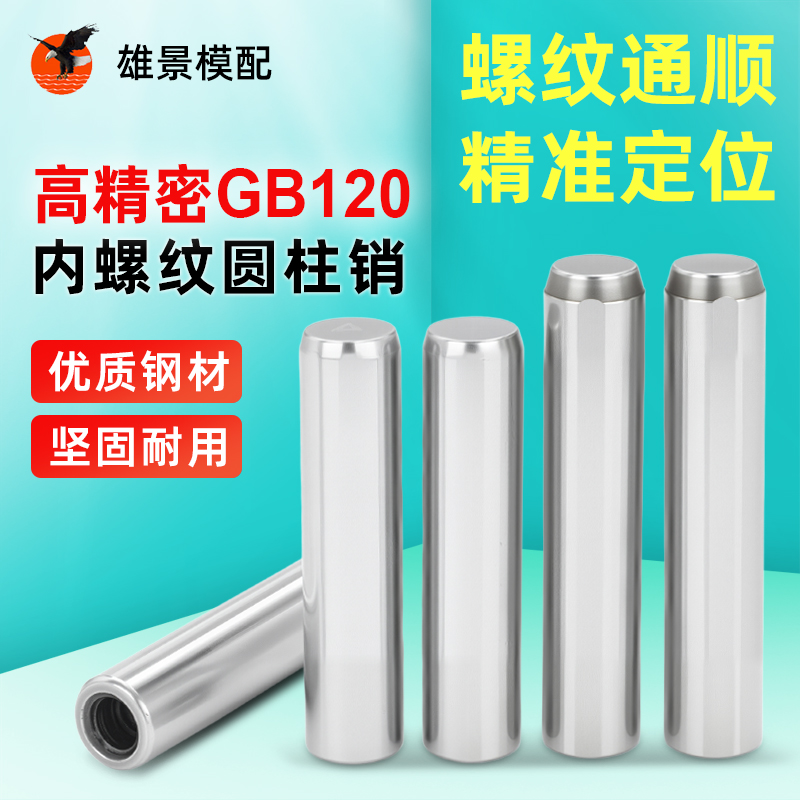 阳江攻牙销钉