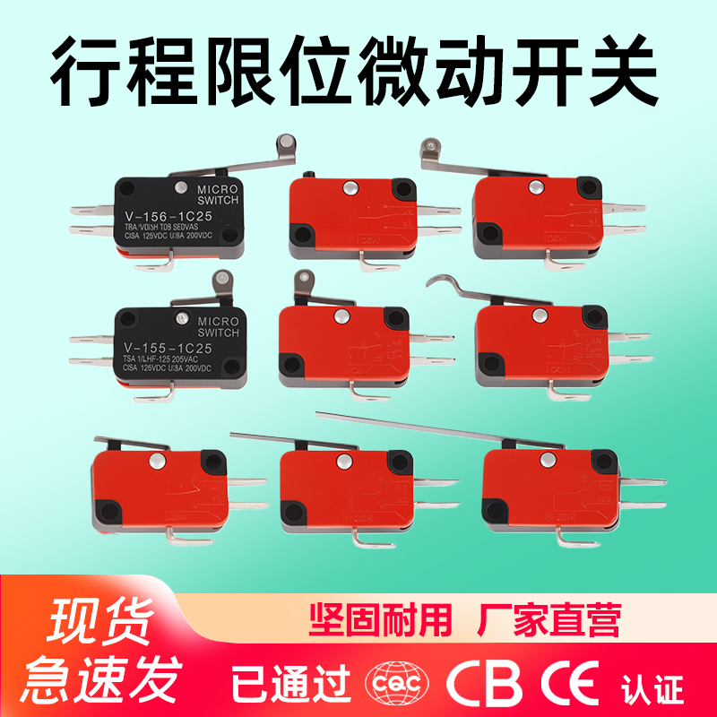 阳江微型开关调节块