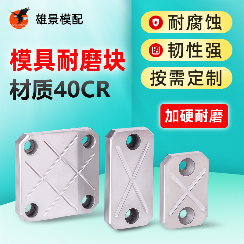 阳江模具平衡块